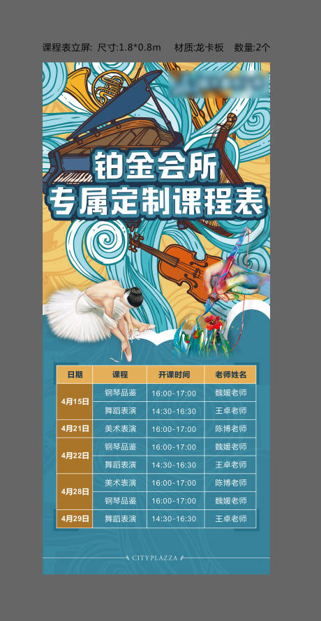 源文件下载【地产会所培训展架】编号：60120000620623209