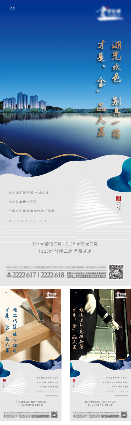 源文件下載【享設(shè)計】搜索編號：48370000518083884【地產(chǎn)物業(yè)系列海報】