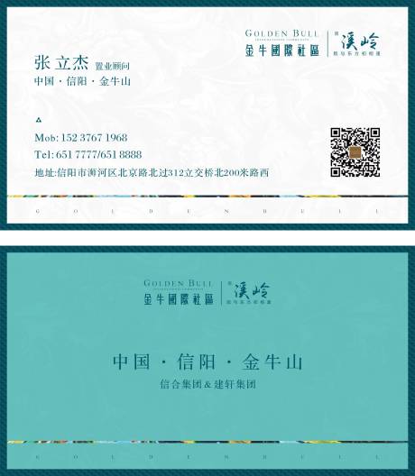 源文件下载【地产高端大气名片】编号：44020000599137799