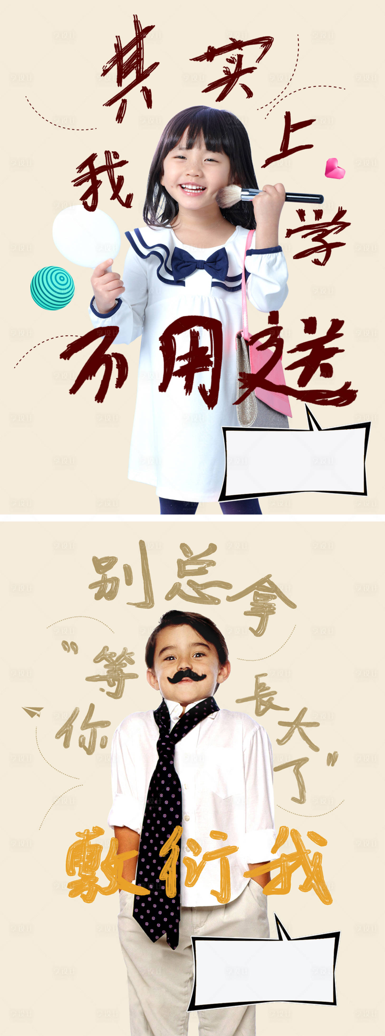 源文件下載【學區房價值系列海報】編號：10640000592705190