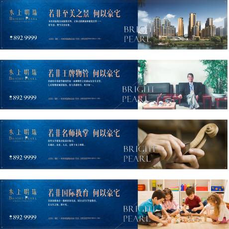 源文件下载【围墙广告展板系列海报】编号：49440000621221296