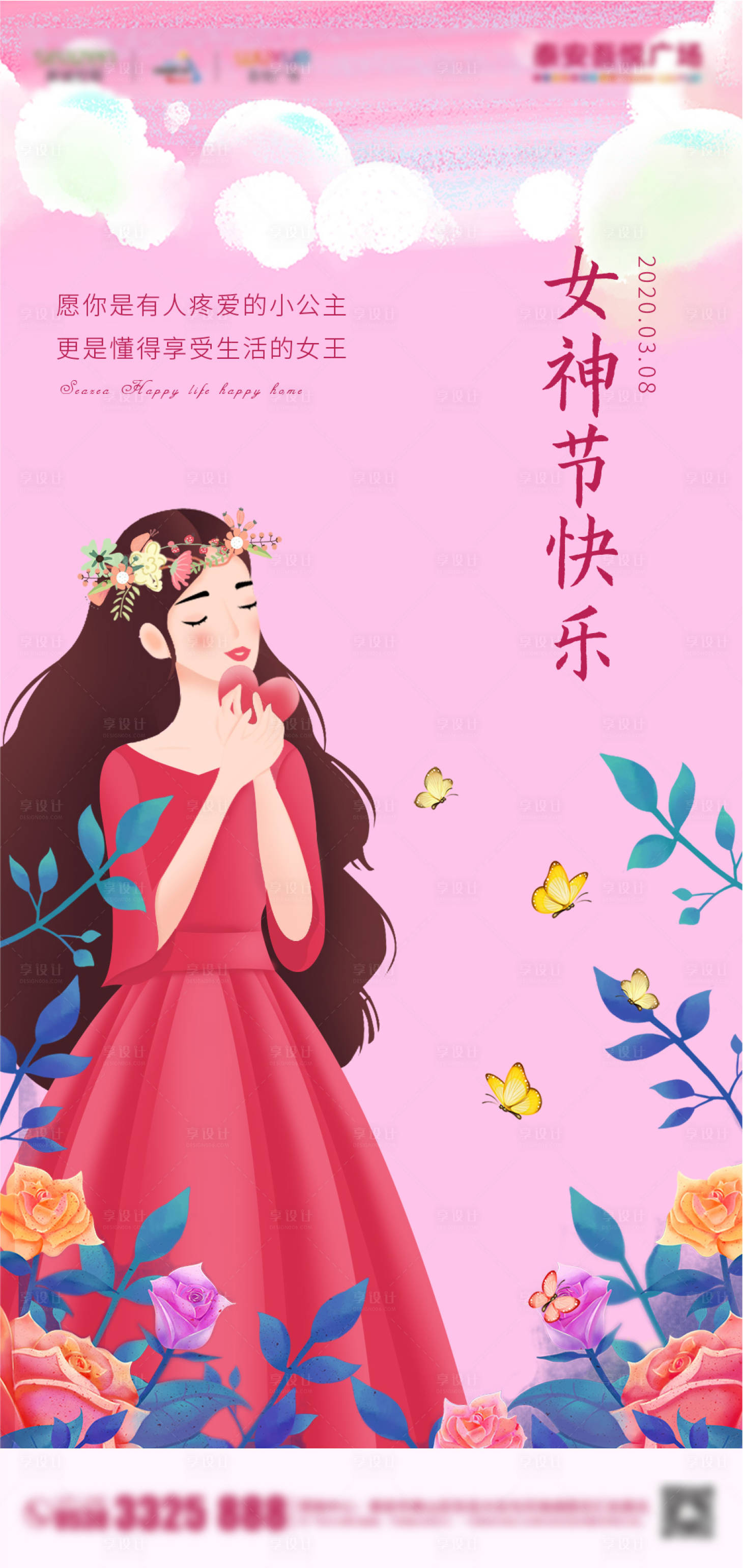 源文件下載【女神節(jié)移動端海報(bào)】編號：49680000499287129