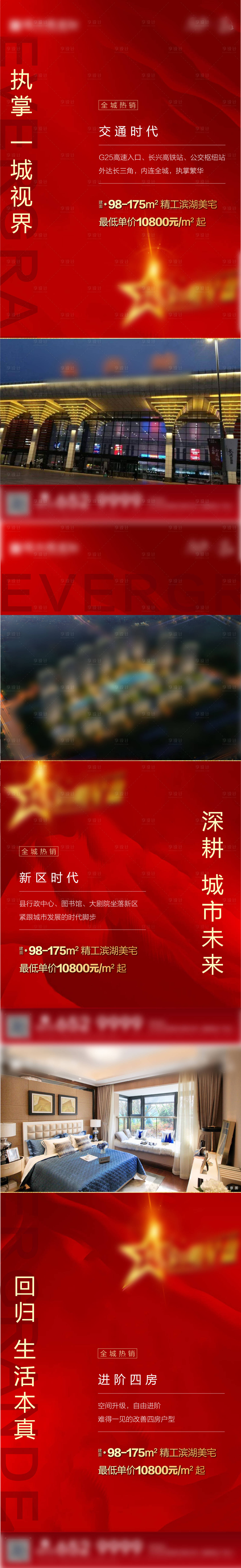 源文件下載【享設計】搜索編號：81020000611303675【地產價值點微信】