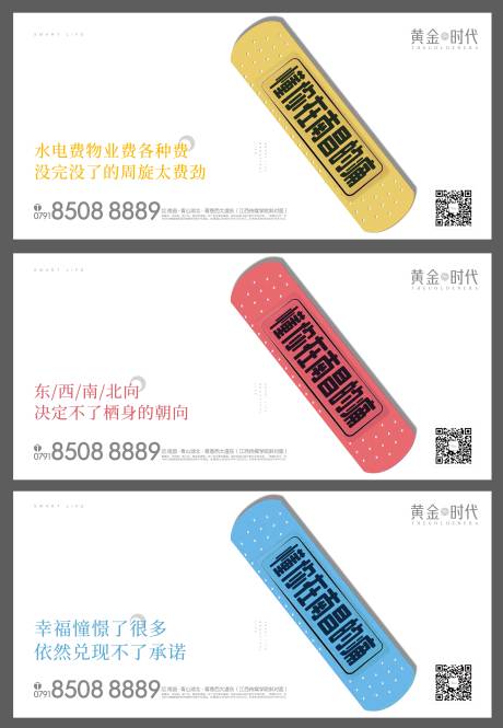 源文件下载【返乡置业痛点系列海报展板】编号：63990000624906796