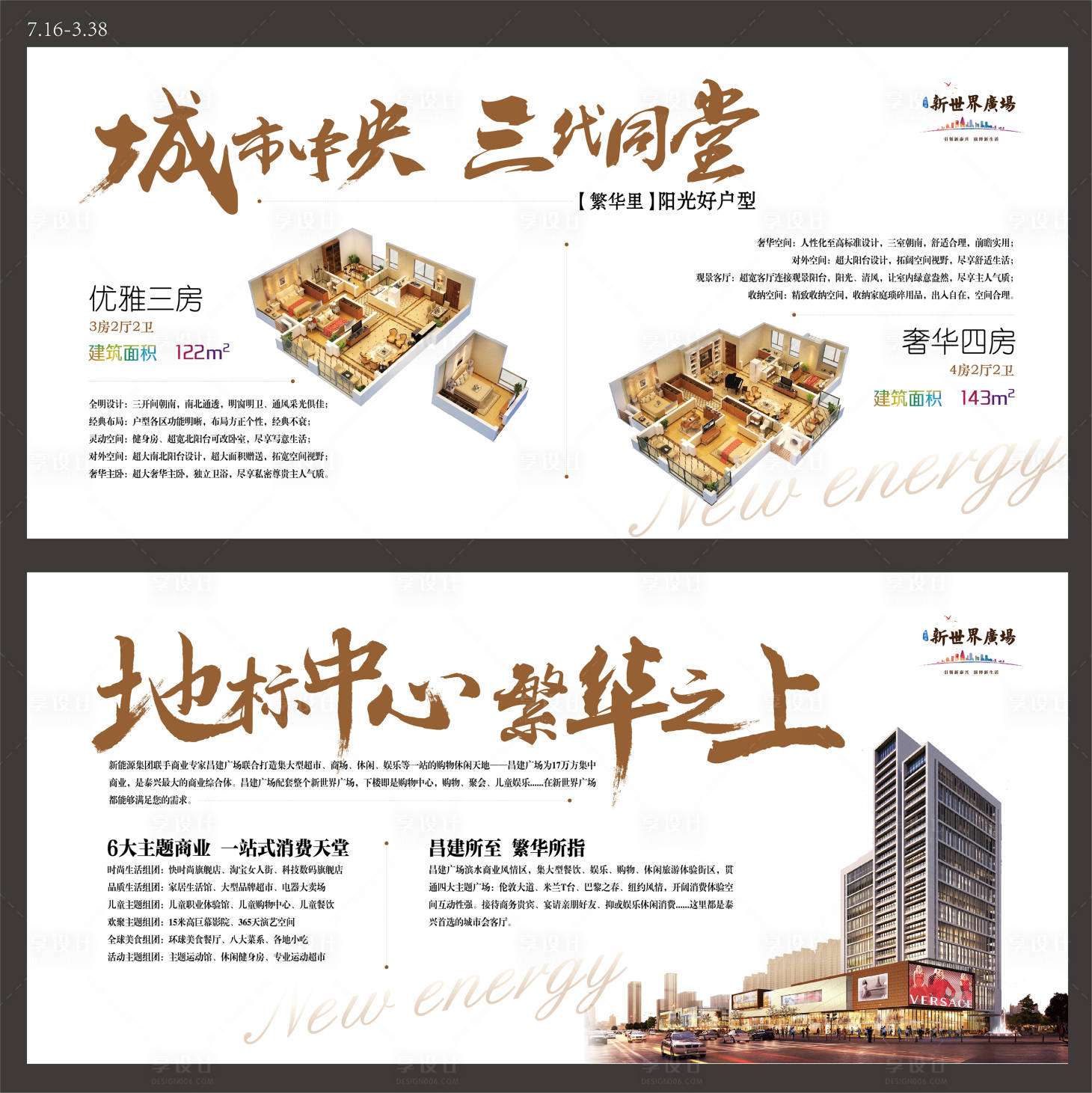 源文件下載【新區(qū)高端項(xiàng)目產(chǎn)品宣傳廣告展板】編號(hào)：19950000532073345