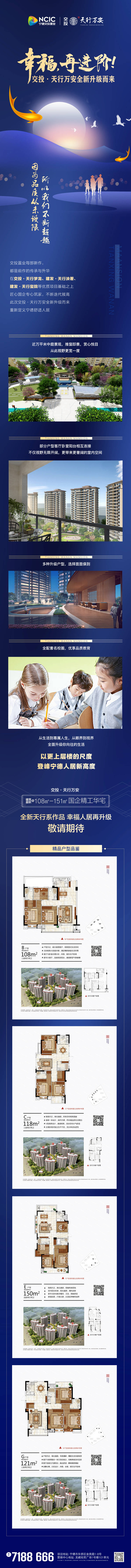 源文件下載【享設(shè)計(jì)】搜索編號(hào)：75770000518504393【地產(chǎn)價(jià)值點(diǎn)專題設(shè)計(jì)長(zhǎng)圖】