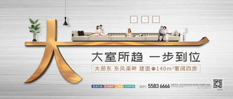 源文件下载【房地产户型价值点广告展板】编号：17510000510778921