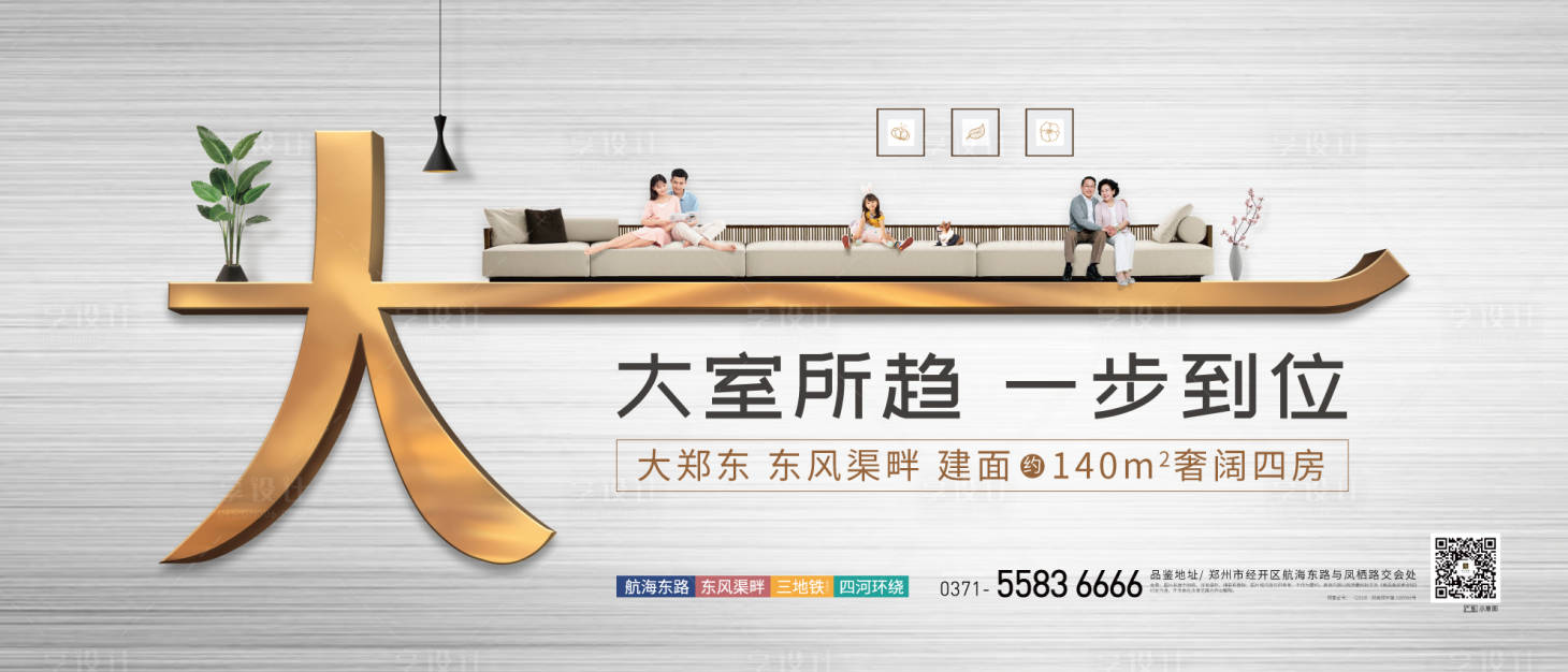 源文件下載【享設(shè)計】搜索編號：17510000510778921【房地產(chǎn)戶型價值點廣告展板】