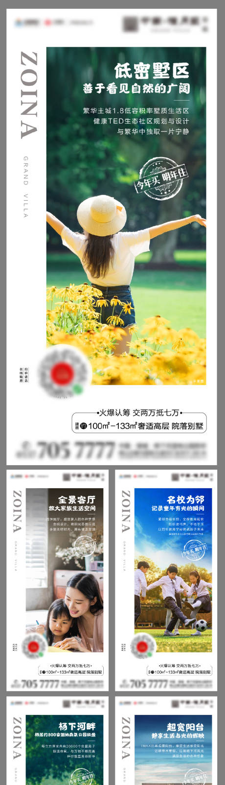 源文件下載【房地產價值點海報】編號：32670000581203970