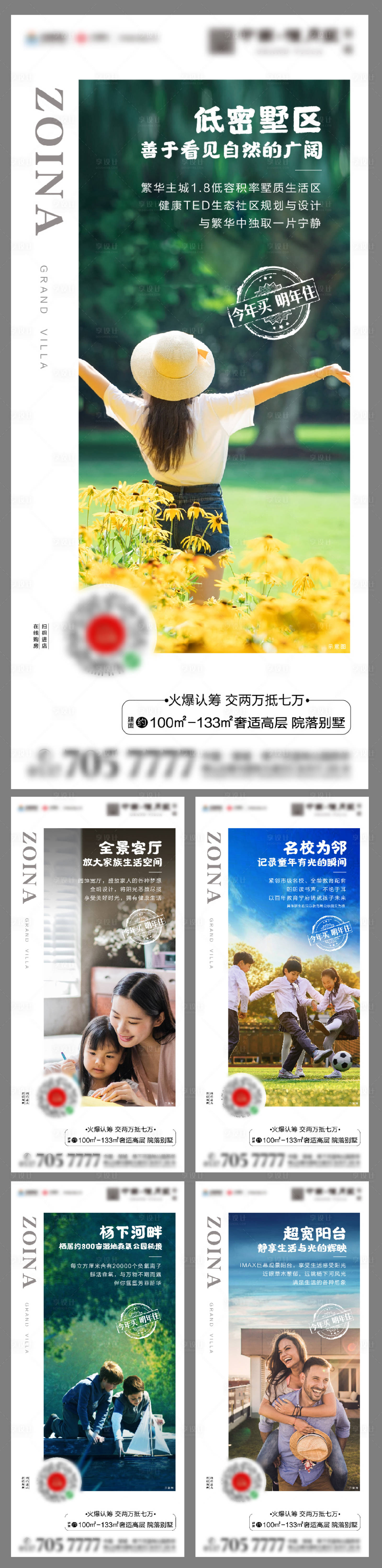源文件下載【享設(shè)計】搜索編號：32670000581203970【房地產(chǎn)價值點海報】