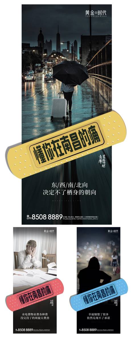 源文件下载【青年置业计划痛点系列微信海报】编号：47990000624918944