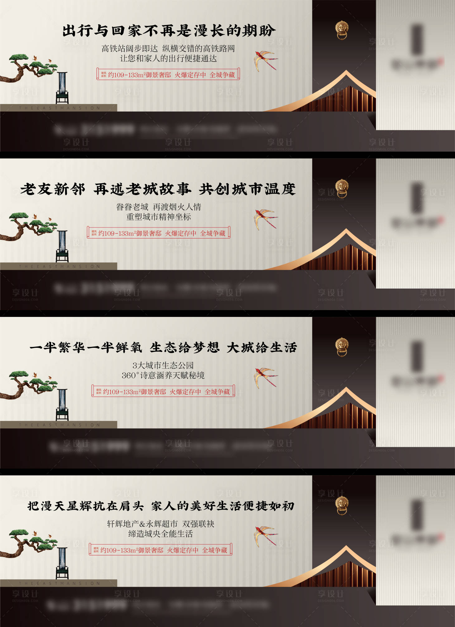 源文件下載【享設(shè)計(jì)】搜索編號(hào)：46170000563703518【地產(chǎn)價(jià)值點(diǎn)系列圍擋】