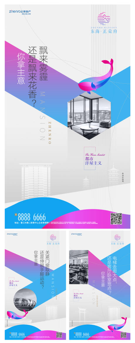 源文件下载【地产价值点海报系列】编号：12700000589666597