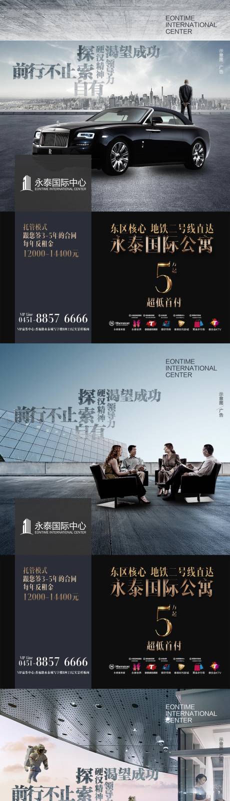 源文件下載【高端房地產(chǎn)寫字樓公寓系列海報】編號：67270000622882771