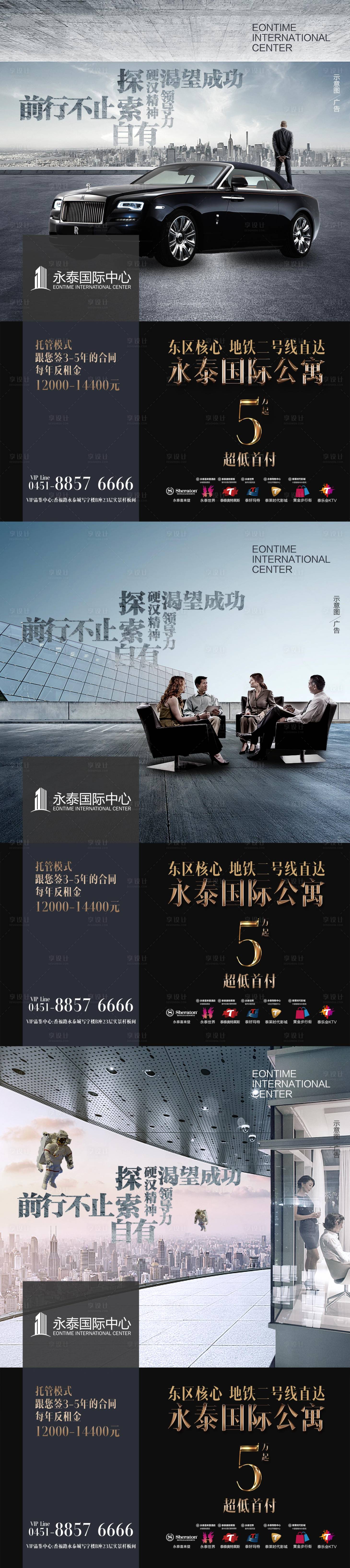 源文件下載【享設計】搜索編號：67270000622882771【高端房地產寫字樓公寓系列海報】