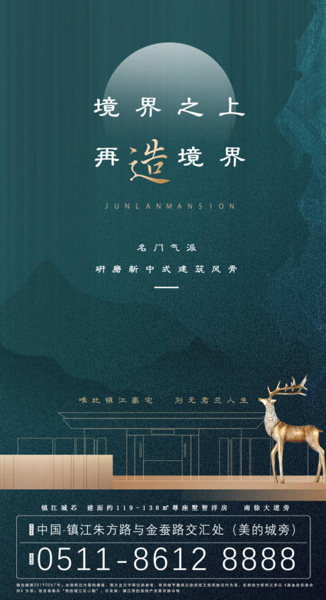 源文件下载【中式地产价值点移动端海报】编号：99730000574745001