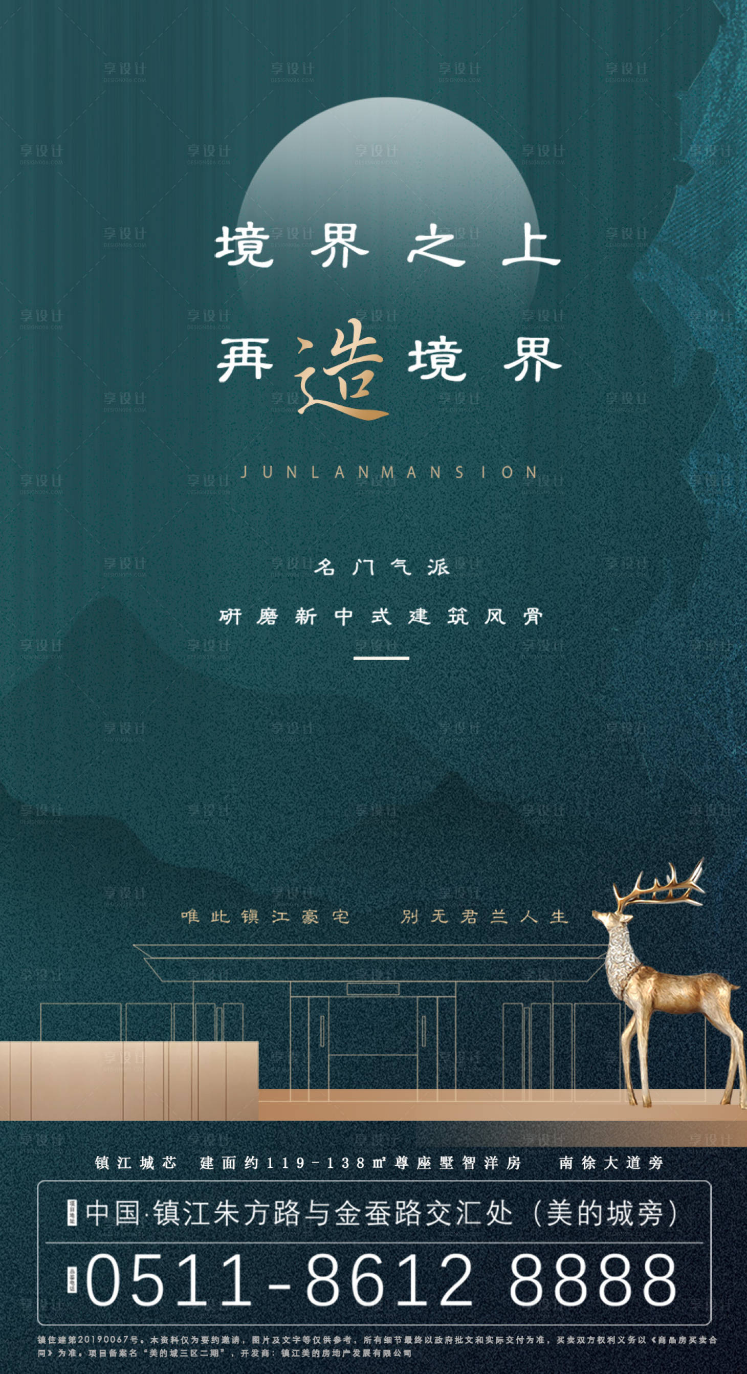 源文件下載【中式地產(chǎn)價值點移動端海報】編號：99730000574745001