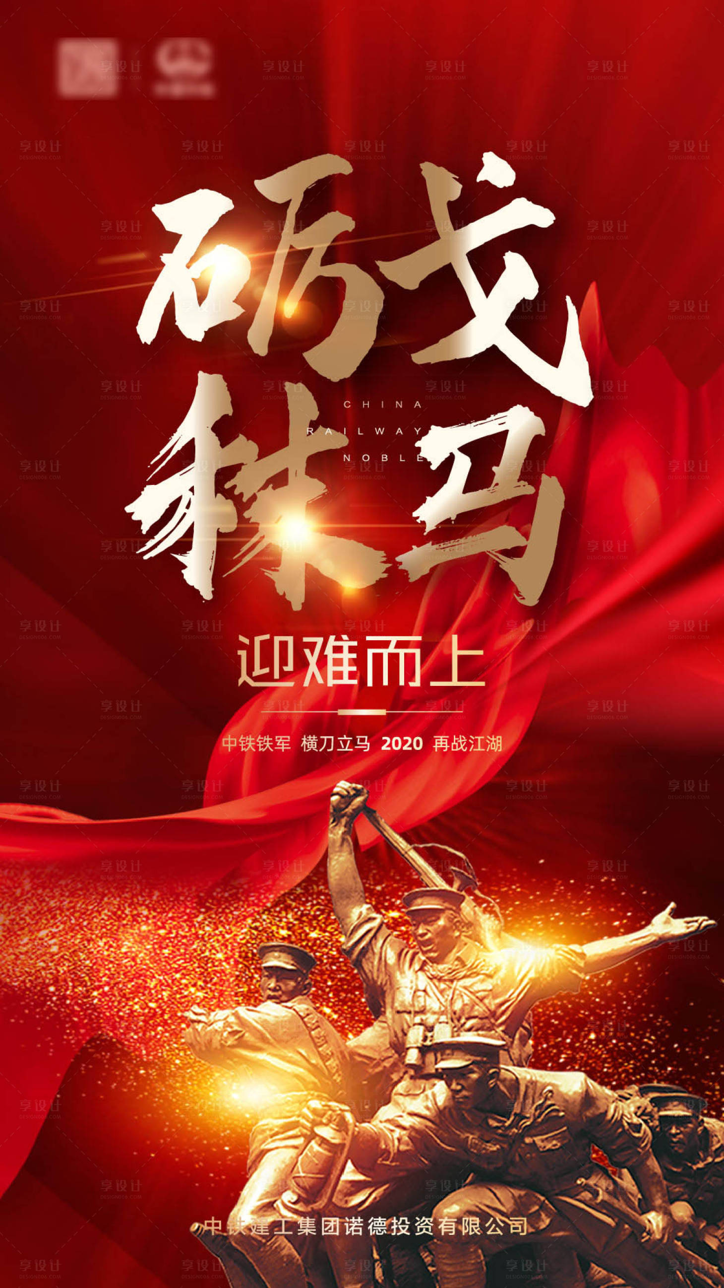 源文件下载【地产开工大吉移动端海报】编号：53290000467001653
