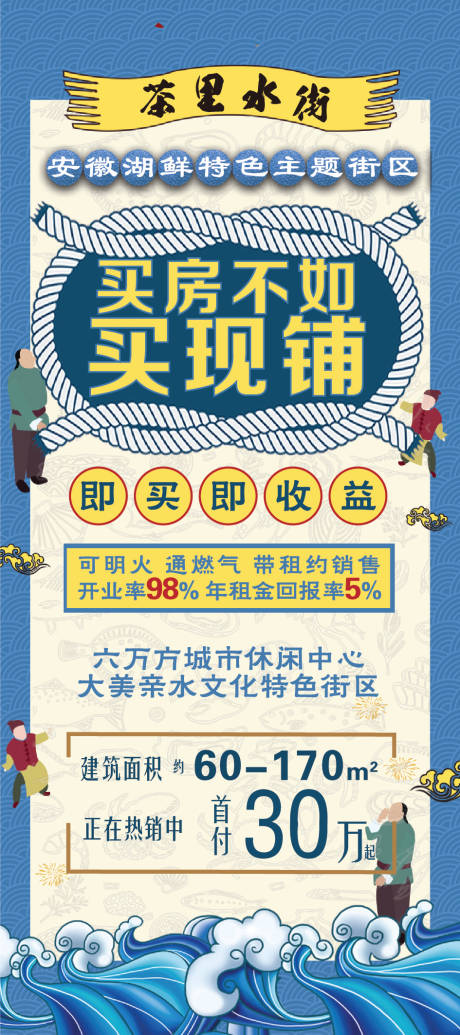 源文件下載【商業地產招商移動端海報】編號：31820000533028025