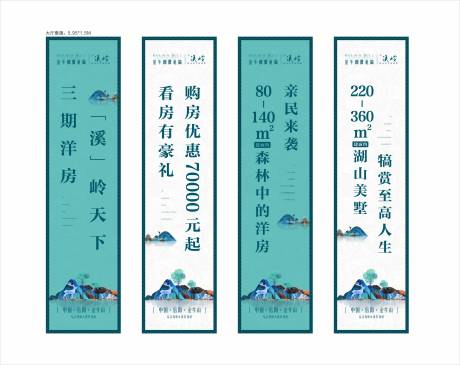 源文件下载【地产道旗宣传画面】编号：11010000597621601