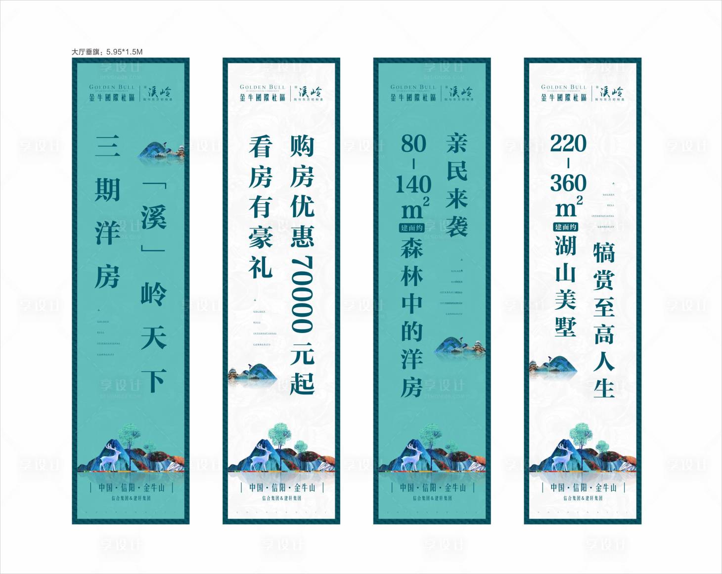 源文件下载【享设计】搜索编号：11010000597621601【地产道旗宣传画面】