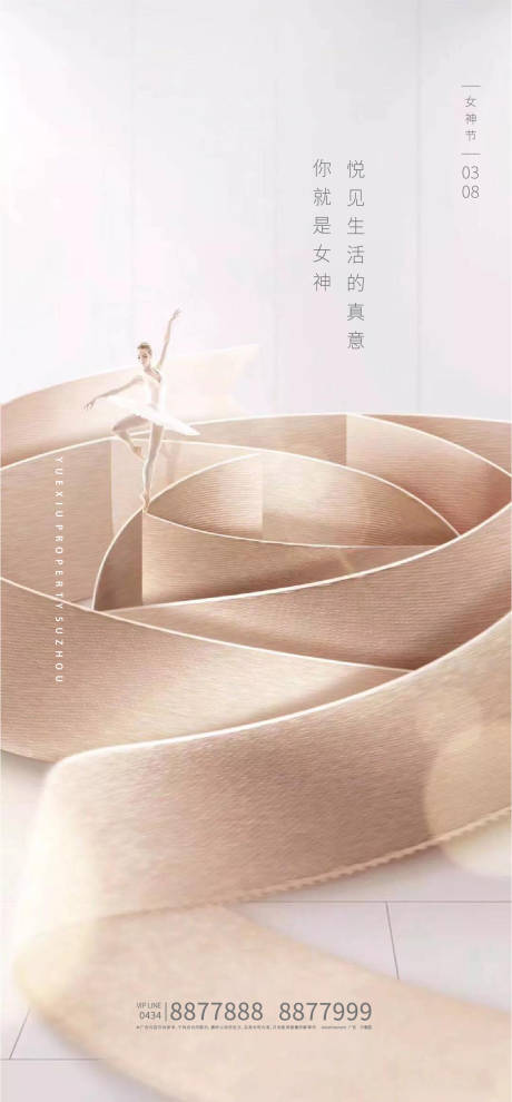 源文件下载【女神节移动端海报】编号：80430000473775870