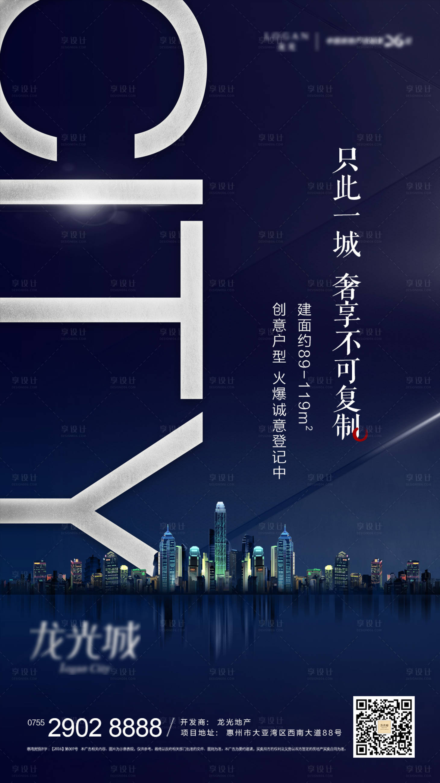 源文件下载【享设计】搜索编号：62760000533798541【繁华水岸城市微信单图】