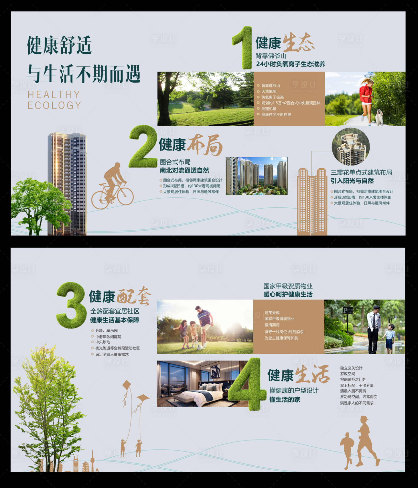 源文件下载【房地产项目价值点广告展板】编号：48710000582774813
