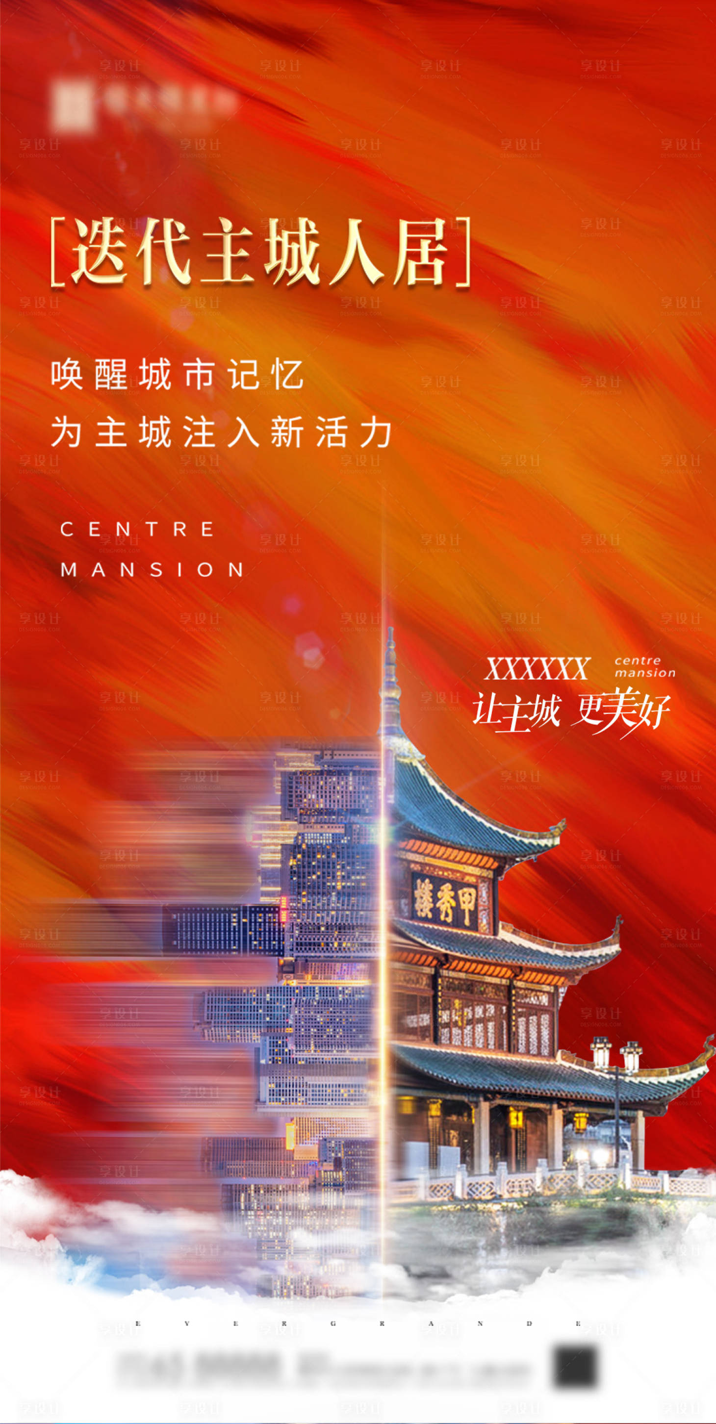 源文件下載【享設(shè)計(jì)】搜索編號(hào)：26980000629309986【品牌價(jià)值宣傳海報(bào)】