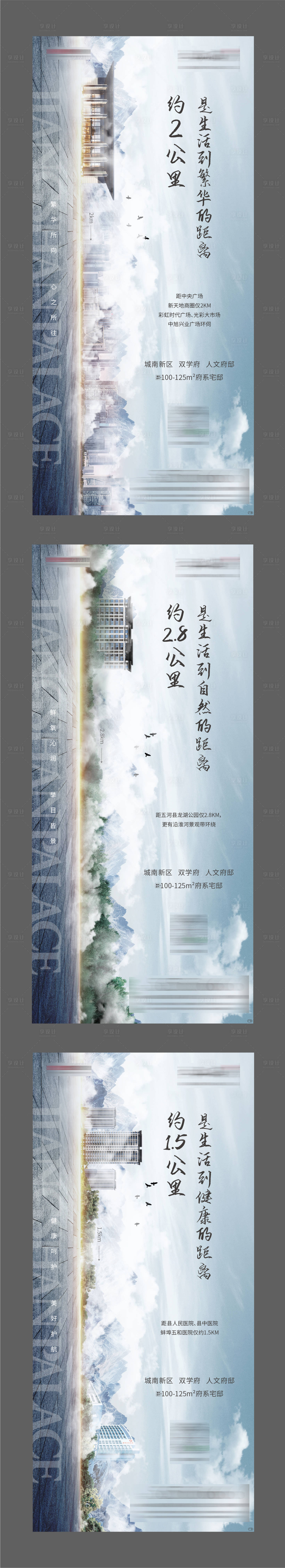 源文件下載【享設計】搜索編號：85650000569421063【地產系列價值點微信海報】