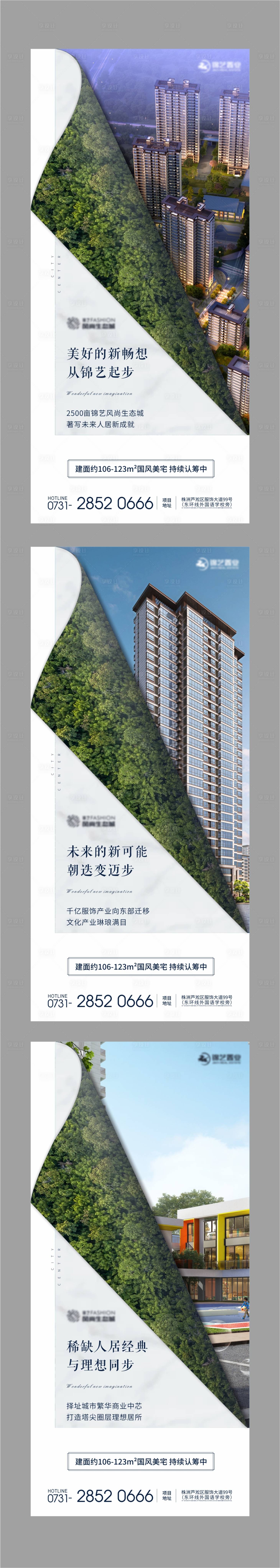 源文件下載【享設計】搜索編號：25580000477431989【地產生態大城配套設施系列海報】