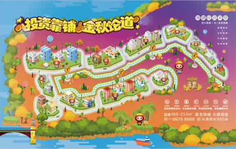 源文件下载【投资买铺商业布局主题设计】编号：41460000599614104