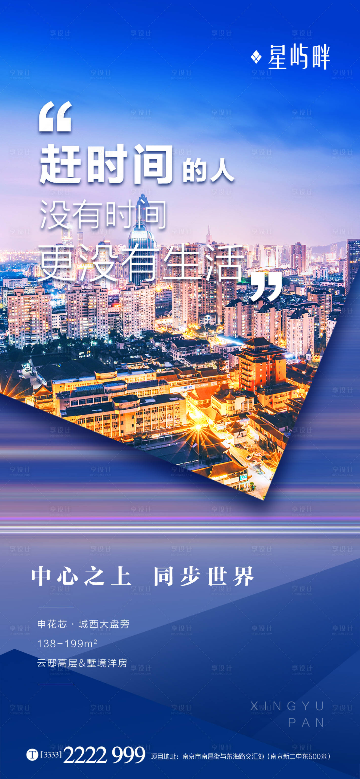 源文件下載【享設計】搜索編號：60050000526089046【地產都市城芯區位海報】