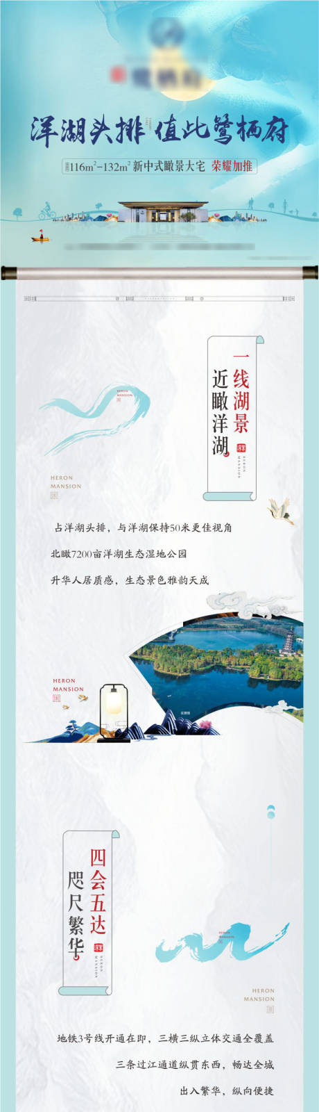 源文件下载【地产中式配套价值点专题设计】编号：54190000541932354