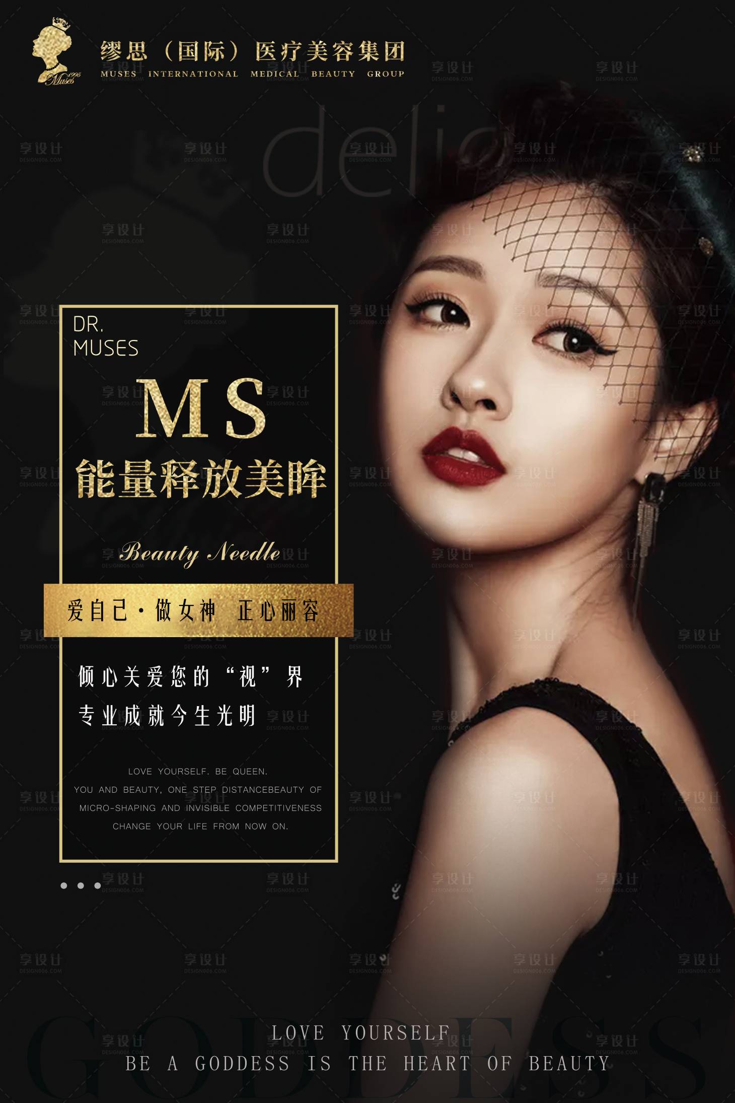 源文件下載【享設計】搜索編號：99820000575647798【醫美黑金高級海報】