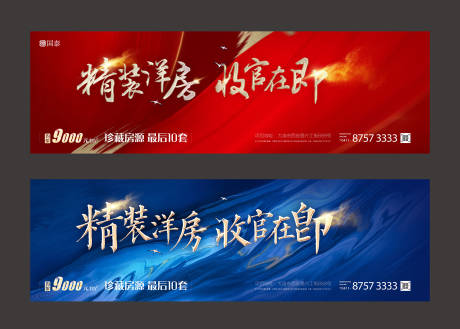 源文件下载【红蓝高端（底图在Links文件夹）】编号：25760000511889187