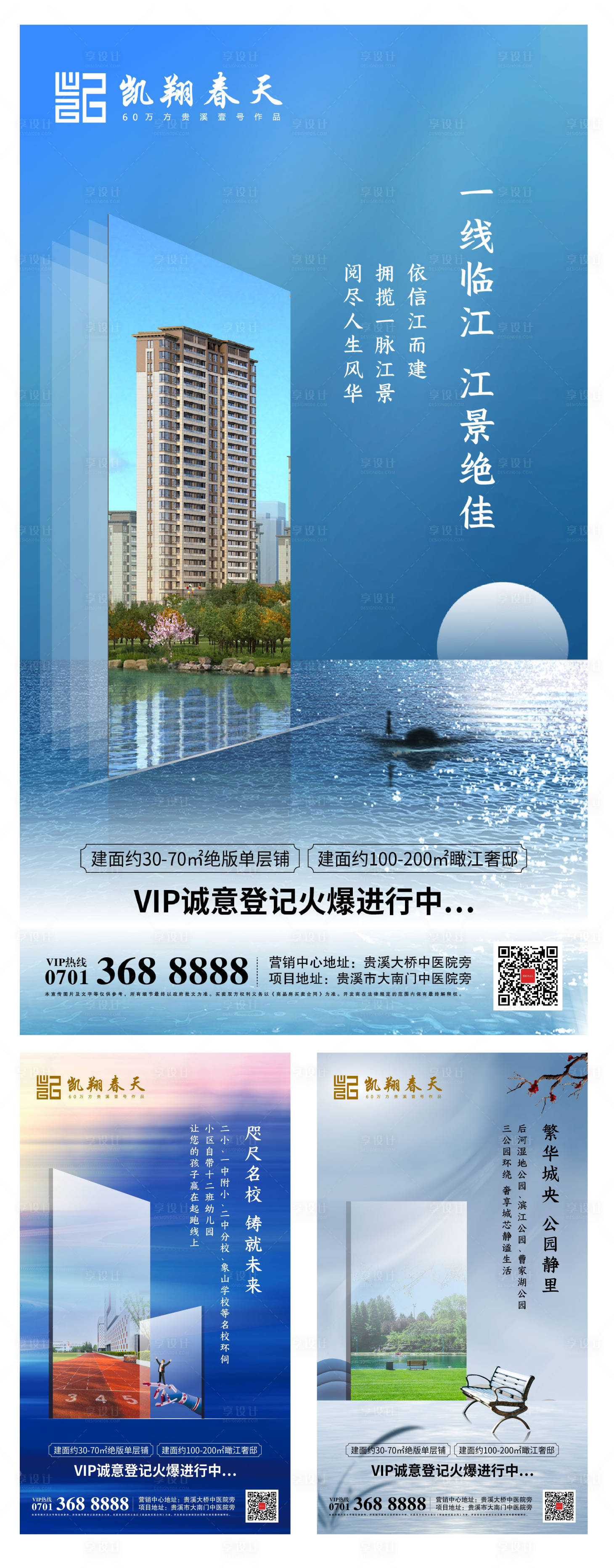 源文件下载【享设计】搜索编号：37130000615991930【价值点单图系列海报】