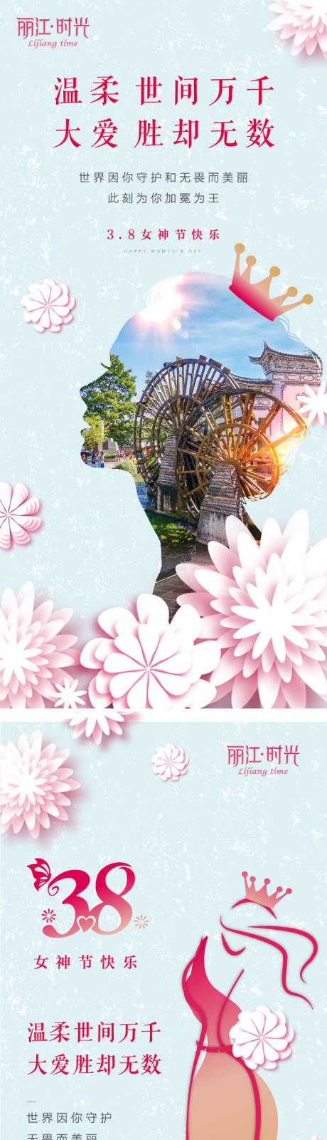 源文件下载【女神节移动端海报】编号：20200315131315792