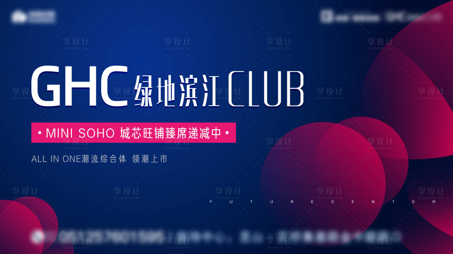源文件下载【商业地产招商户外宣传海报展板】编号：19750000551029496