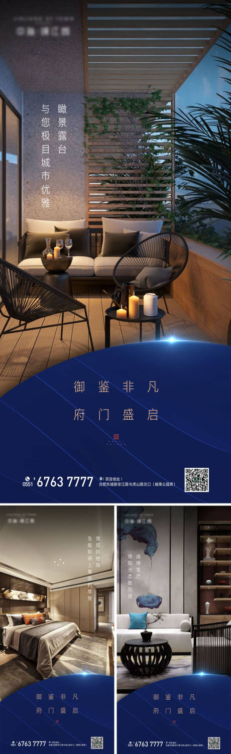 源文件下载【地产高端住宅洋房样板间价值点海报】编号：79660000490615782