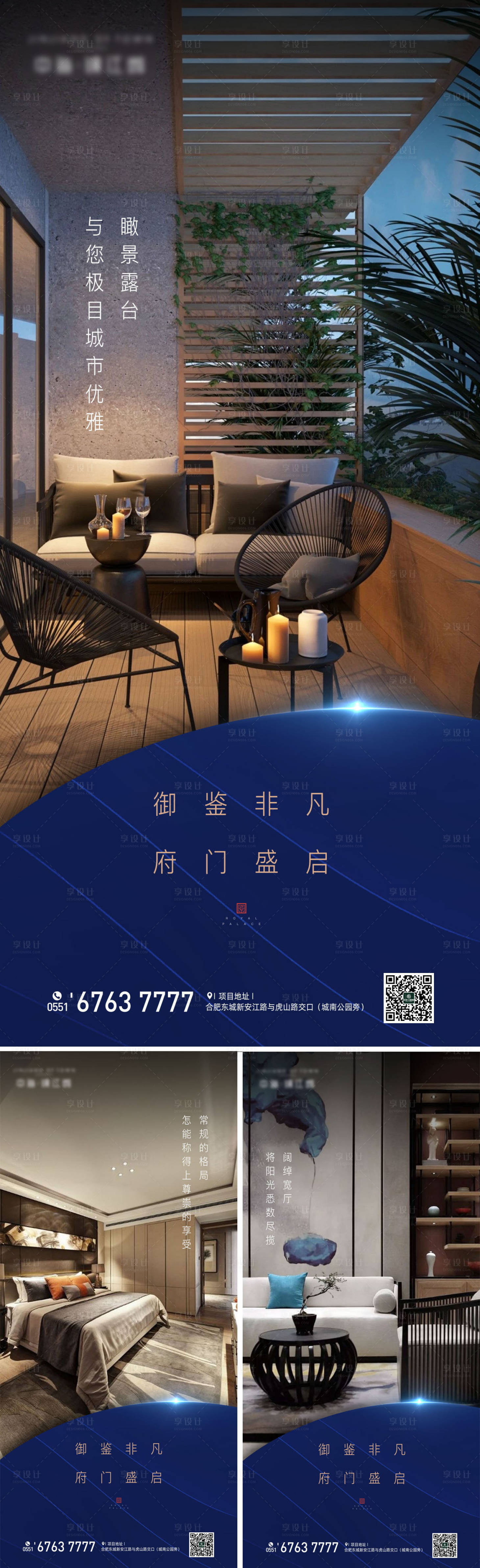 源文件下载【地产高端住宅洋房样板间价值点海报】编号：79660000490615782