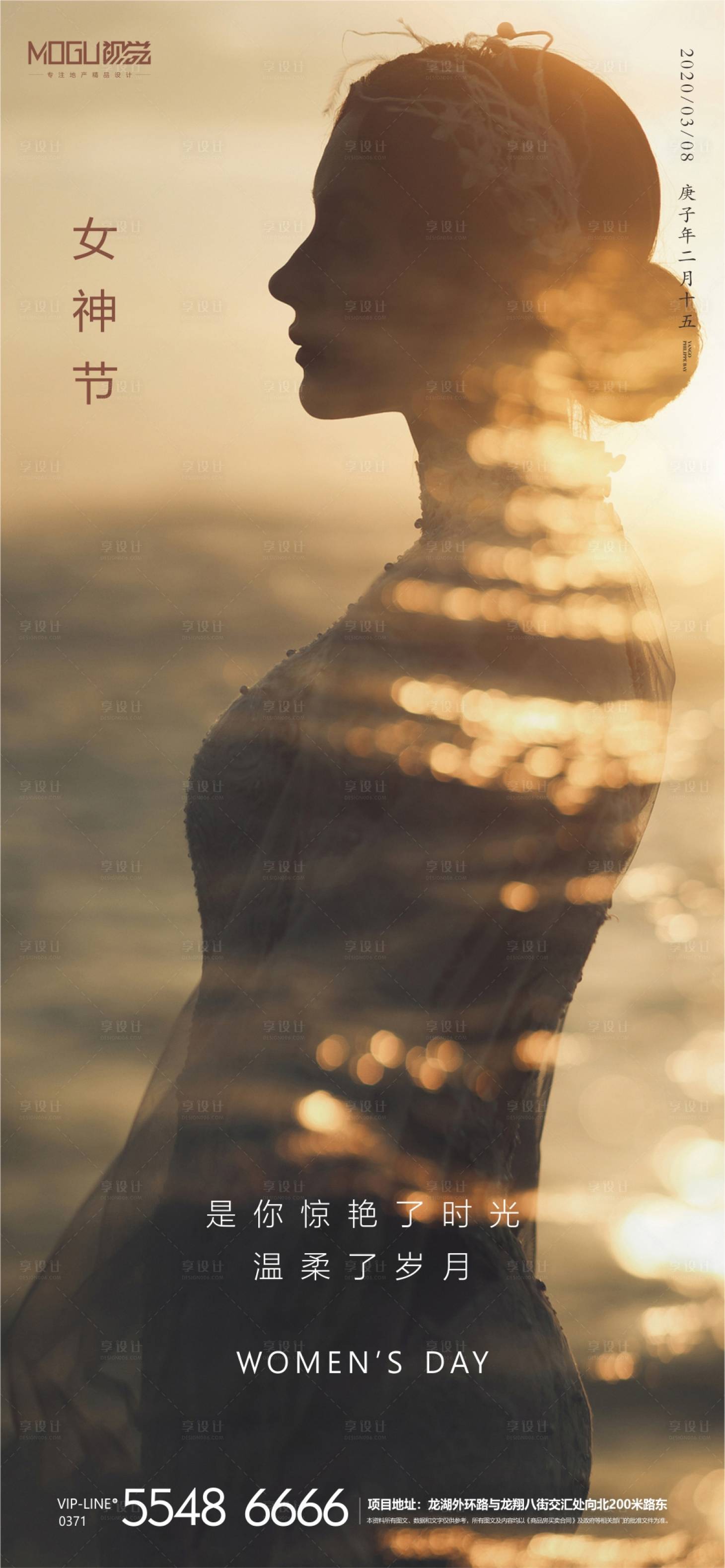 源文件下载【享设计】搜索编号：44430000484621596【地产女神节微信海报】