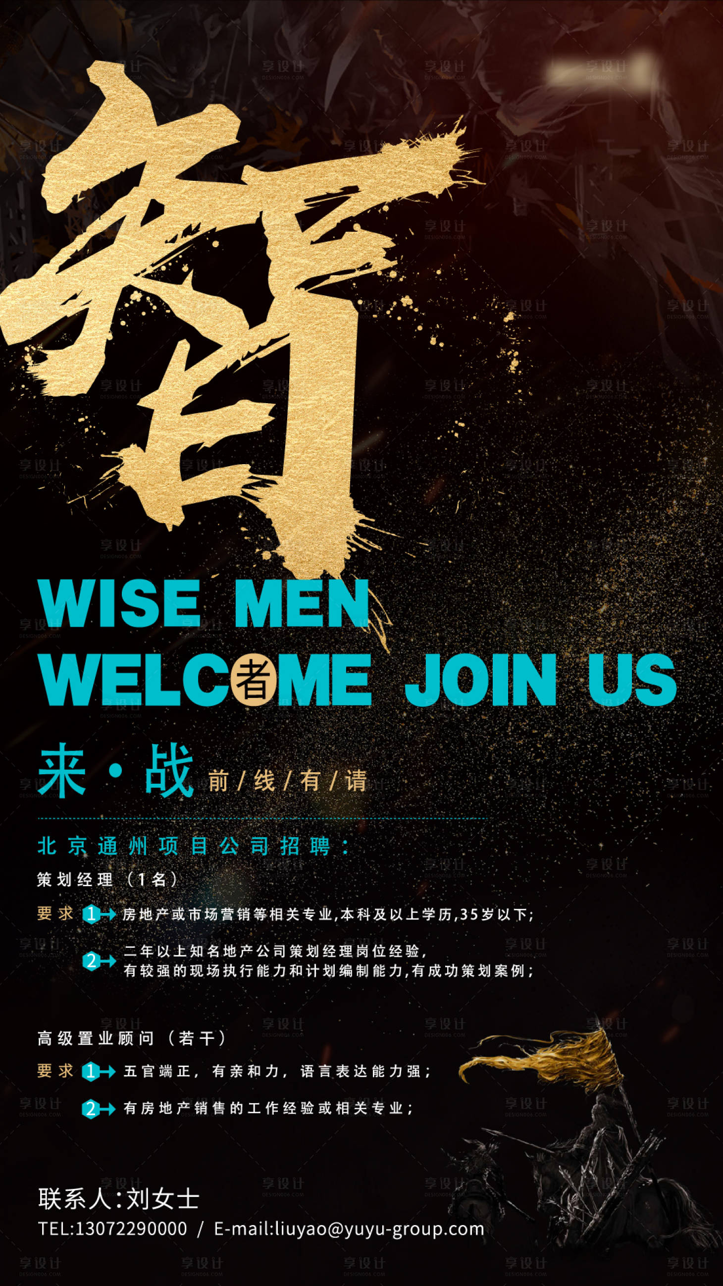 源文件下载【享设计】搜索编号：35860000605426294【招聘海报】