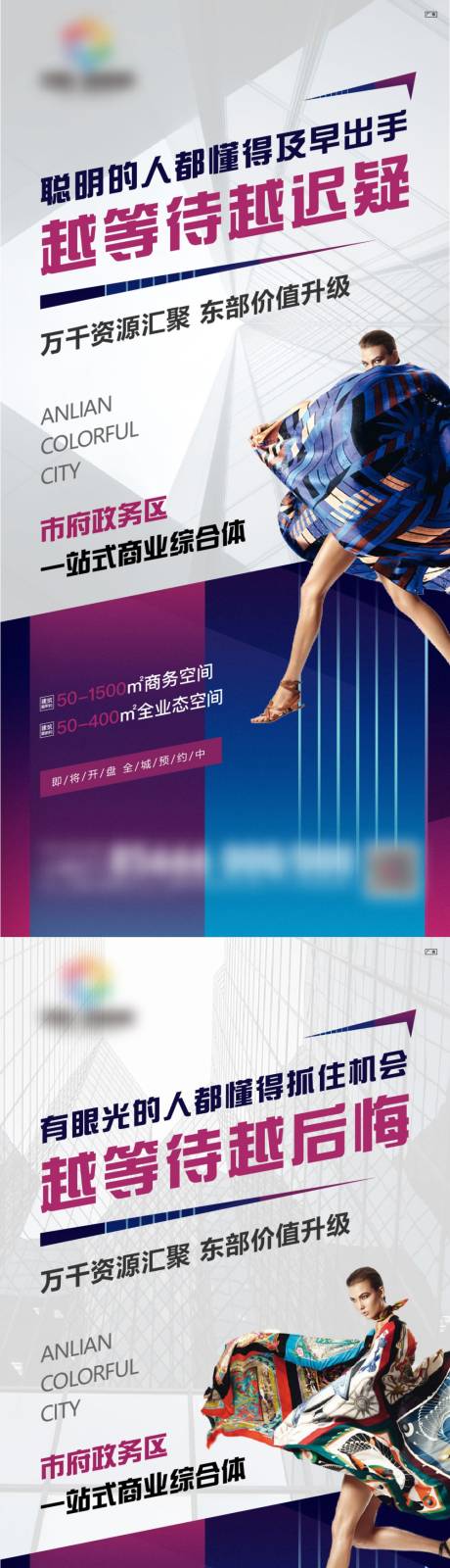 源文件下载【享设计】搜索编号：55010000556588368【地产商业系列海报】