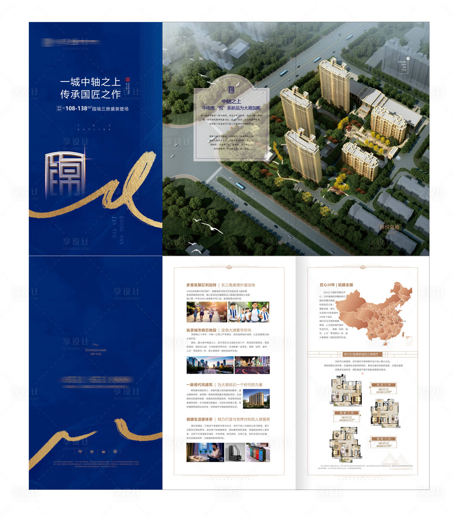 源文件下載【享設(shè)計(jì)】搜索編號(hào)：11600000519161452【地產(chǎn)三折頁】
