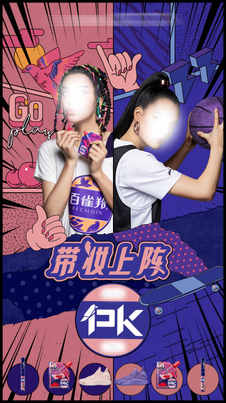 源文件下載【享設(shè)計】搜索編號：27770000624657470【時尚直播秀海報】