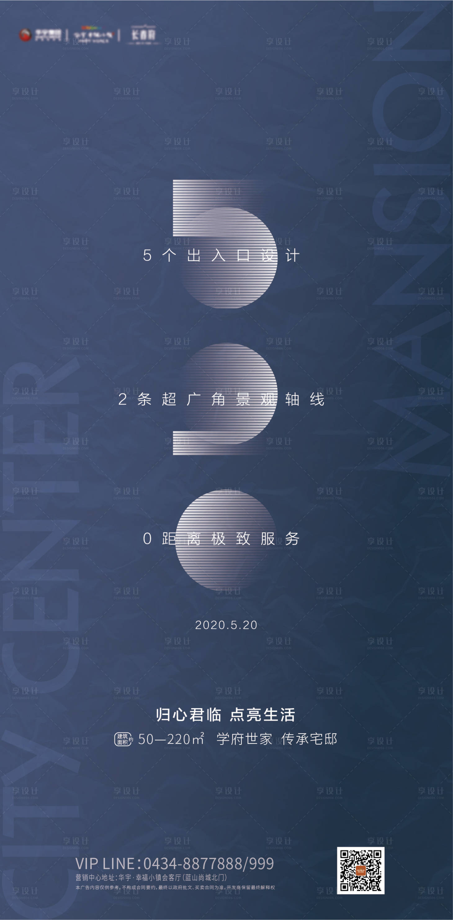 源文件下载【高端房地产配套价值点移动端海报】编号：87260000481196809