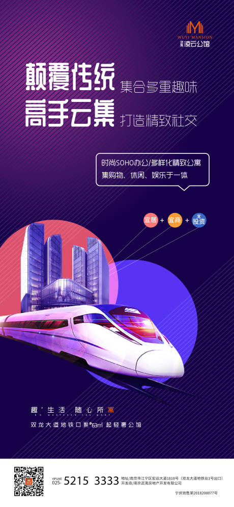 源文件下载【公寓地产卖点海报】编号：60370000532458727