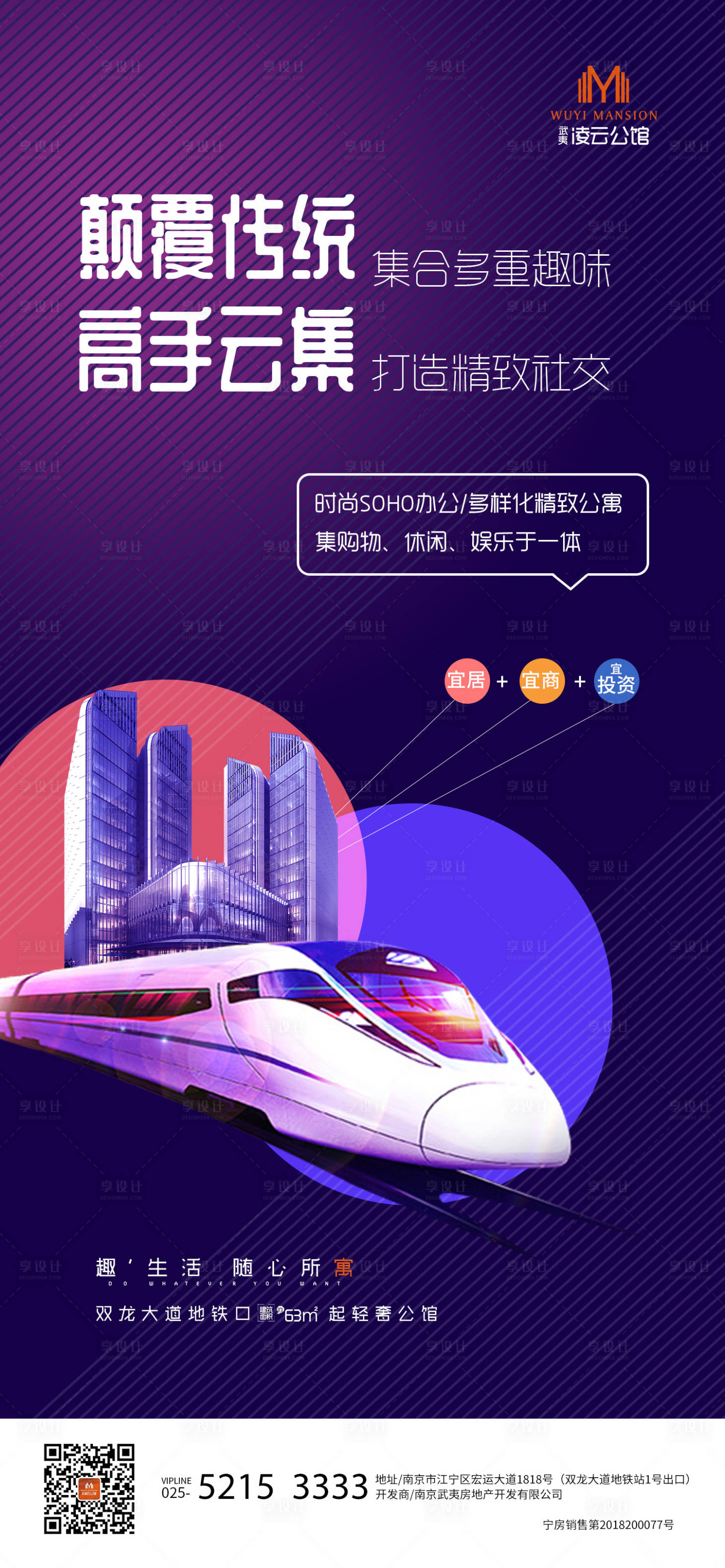 源文件下载【公寓地产卖点海报】编号：60370000532458727