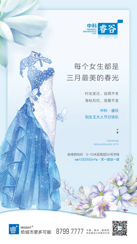 源文件下载【女神节唯美节日海报】编号：20200304100512422